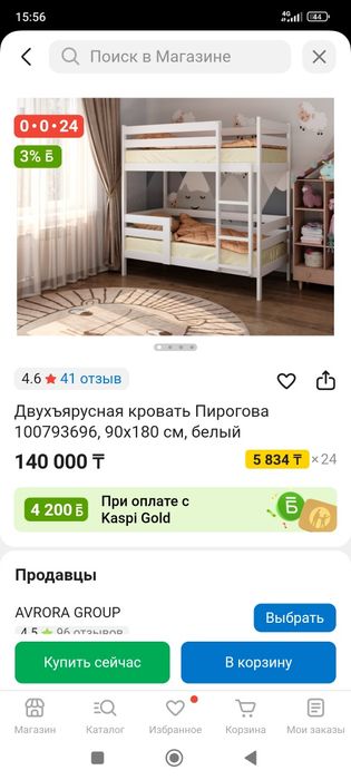 Продается двухъярусная кровать.