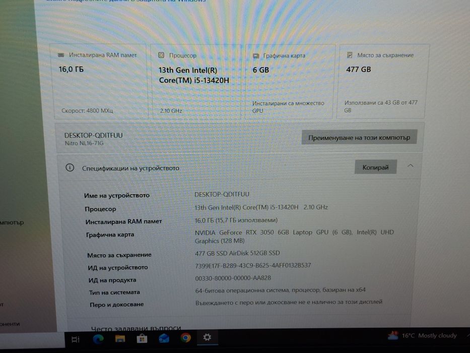 Чисто нов геймърски лаптоп Acer Nitro Lite 16 NL16-71G Core i5-13420H