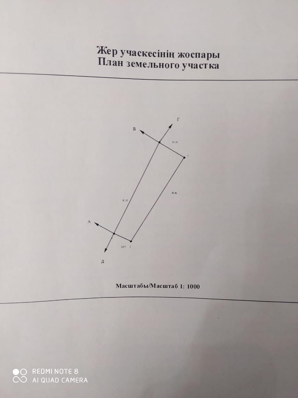 Продам участок под коммерции 6 соток в дол дороги .