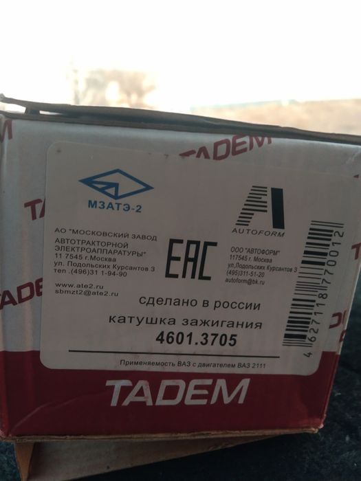 Катушка зажигания газель бизнес