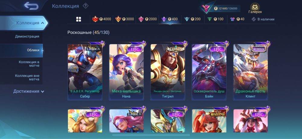 Продается аккаунт Mobile Legends
