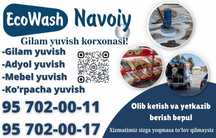 Гилам ювиш хизмати