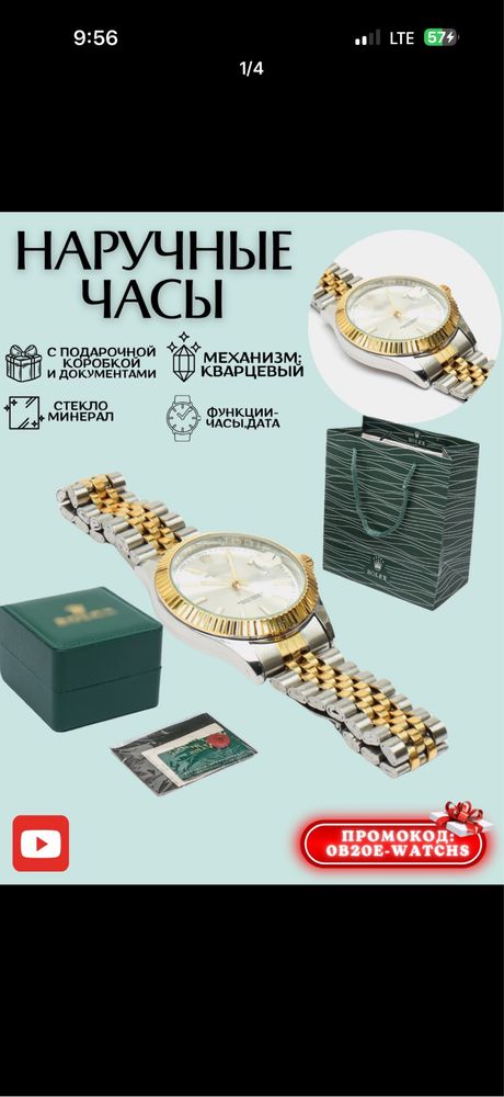 Часы Rolex с всеми документами