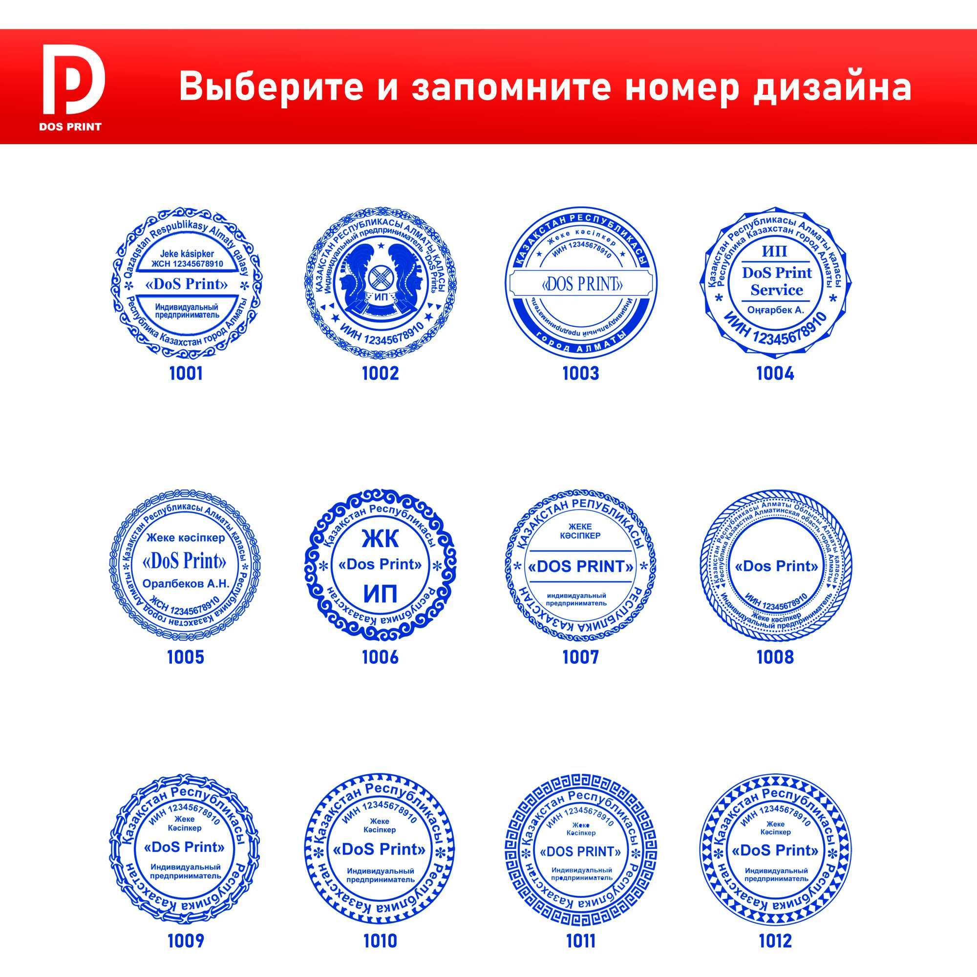 Печать Штамп Нотариус Врач