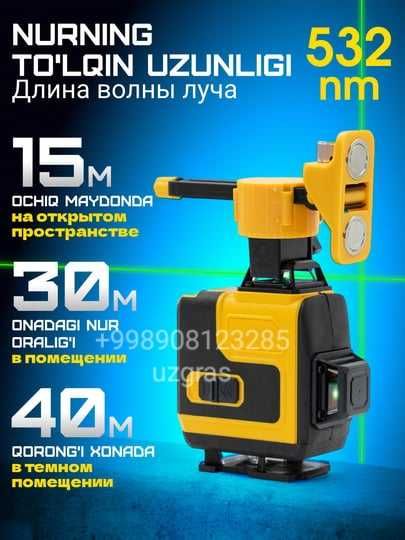 Бепул доставка 16 линия лазерный уровень нивелир  4D 360⁰ DEWALT новый