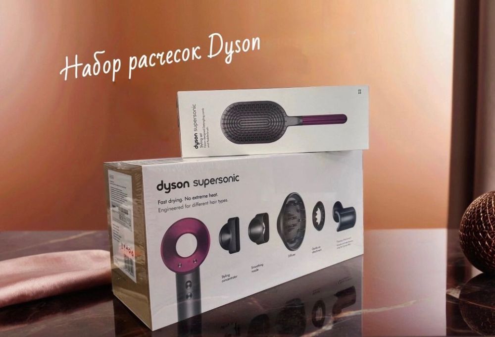 Продам В Наличии DYSON Стайлер Фен Новый Мощный Запечатан