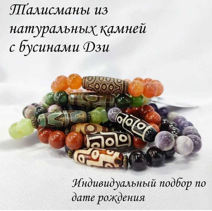 Распродажа браслетов