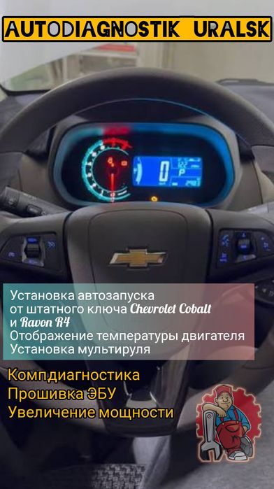 Активация автозапуска через штатный брелок