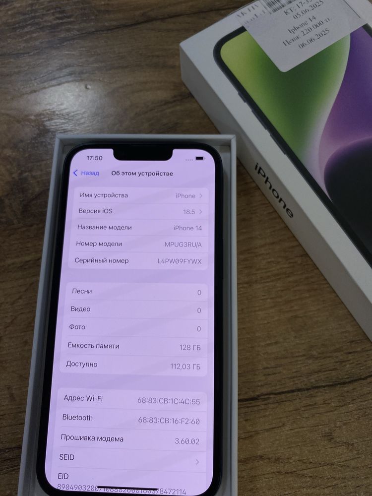 Iphone 14.