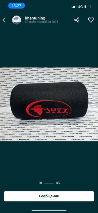 Продам сабуфер