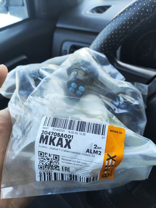 Стойки переднего стабилизатора Subaru Forester, Impreza, Exiga