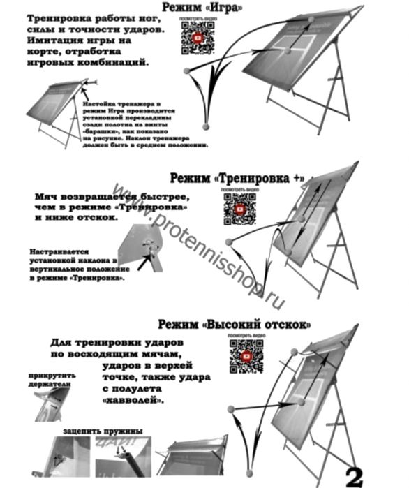 Теннис. Теннисный тренажер стенка.
