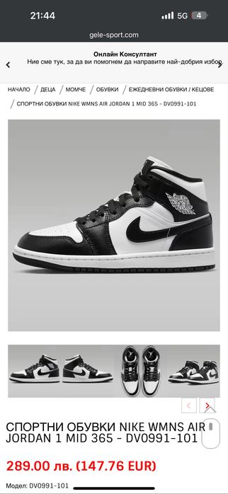 Nike Air Jordan 1 Mid - унисекс кецове