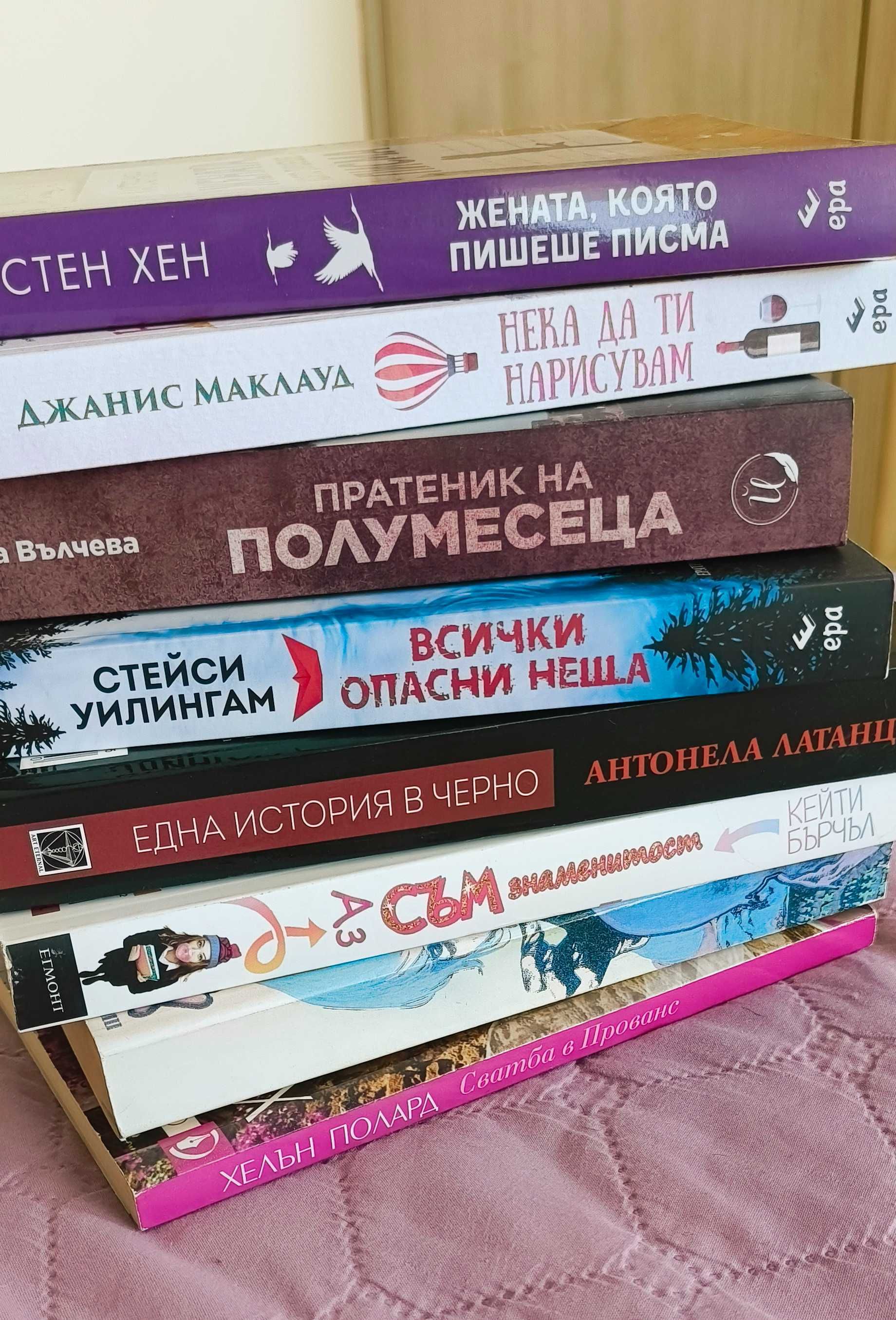 Книги, различни жанрове