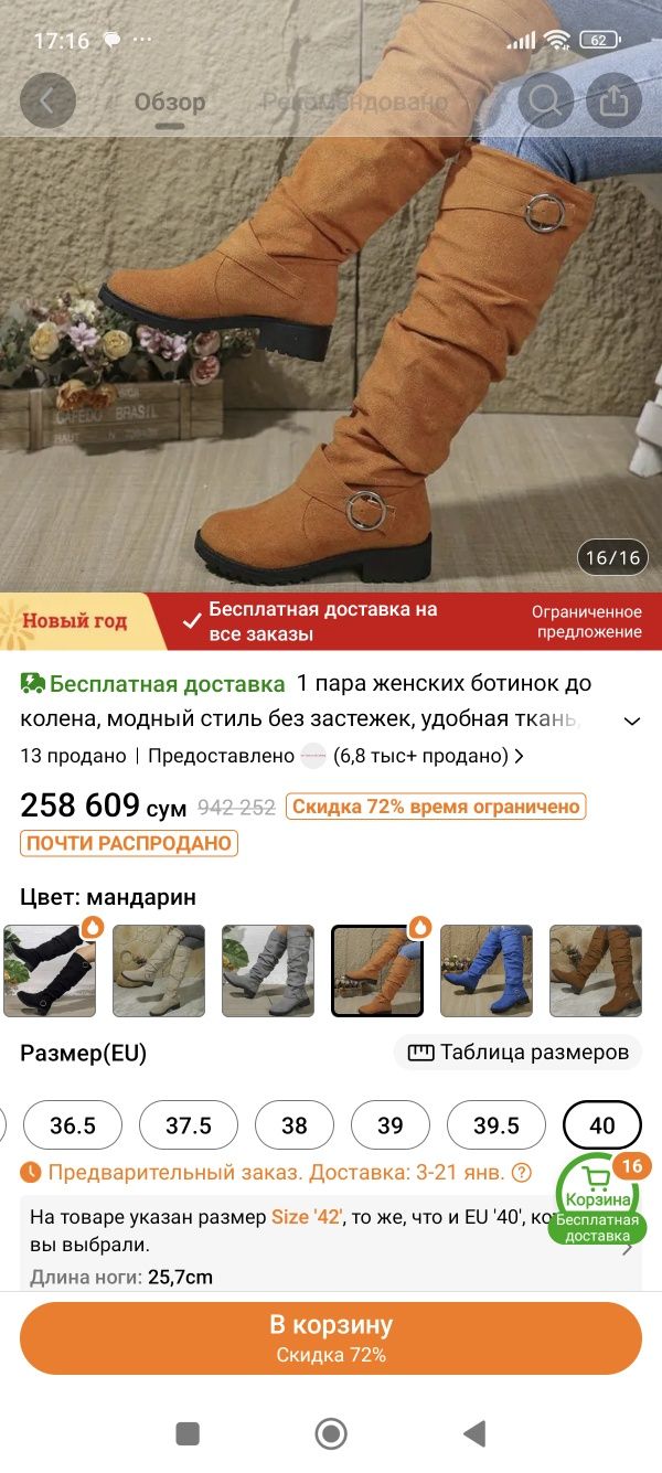 Новые рыже-коричневые сапоги