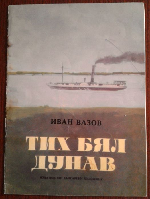 Детски книжки - Листило клонче, Скороговорки