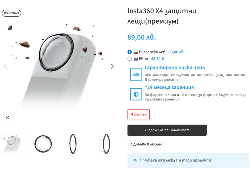 Insta360 X4 Екшън камера