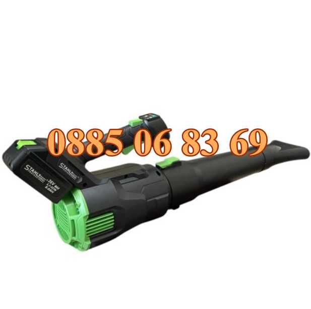 Акумулаторна духалка за листа с две батерии 36V 8Ah, въздуходувка