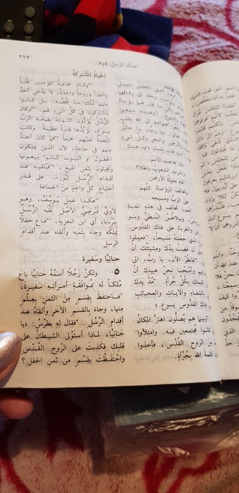 Арабска литература