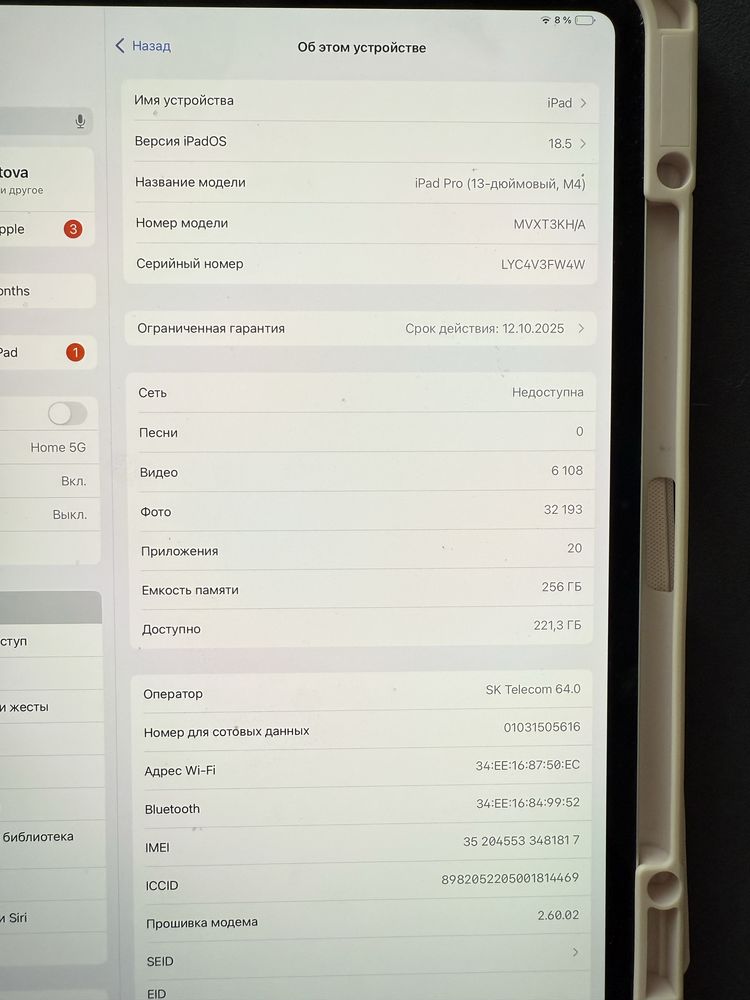 Ipad pro 13(M4) Wifi +Cellular 2024