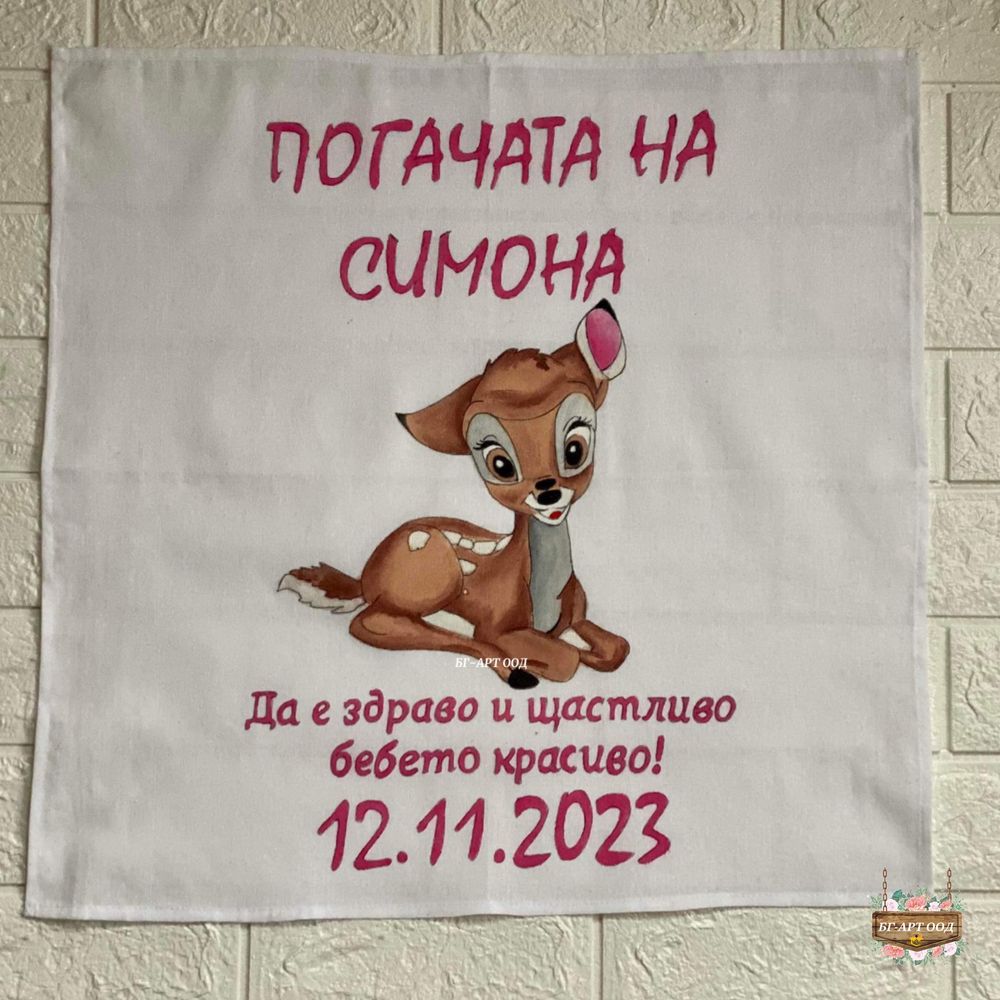 Украса за погача