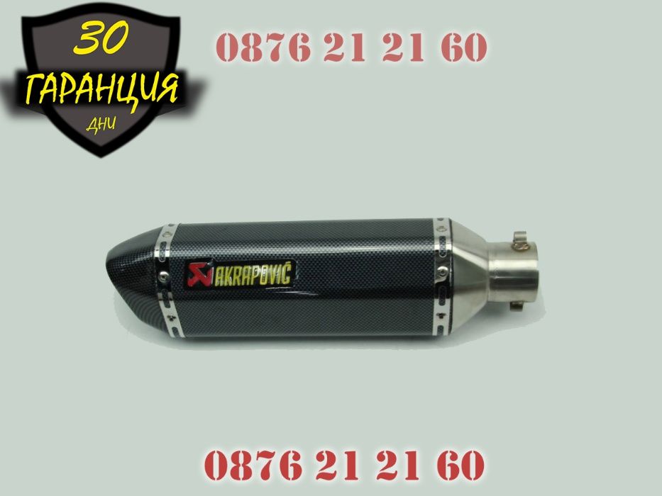 Ауспух AKRAPOVIC Мотоциклет Мотор Пистов Скутер Гърне Спортно Спортен