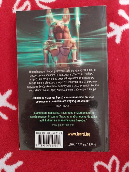 Нови книги - фентъзи