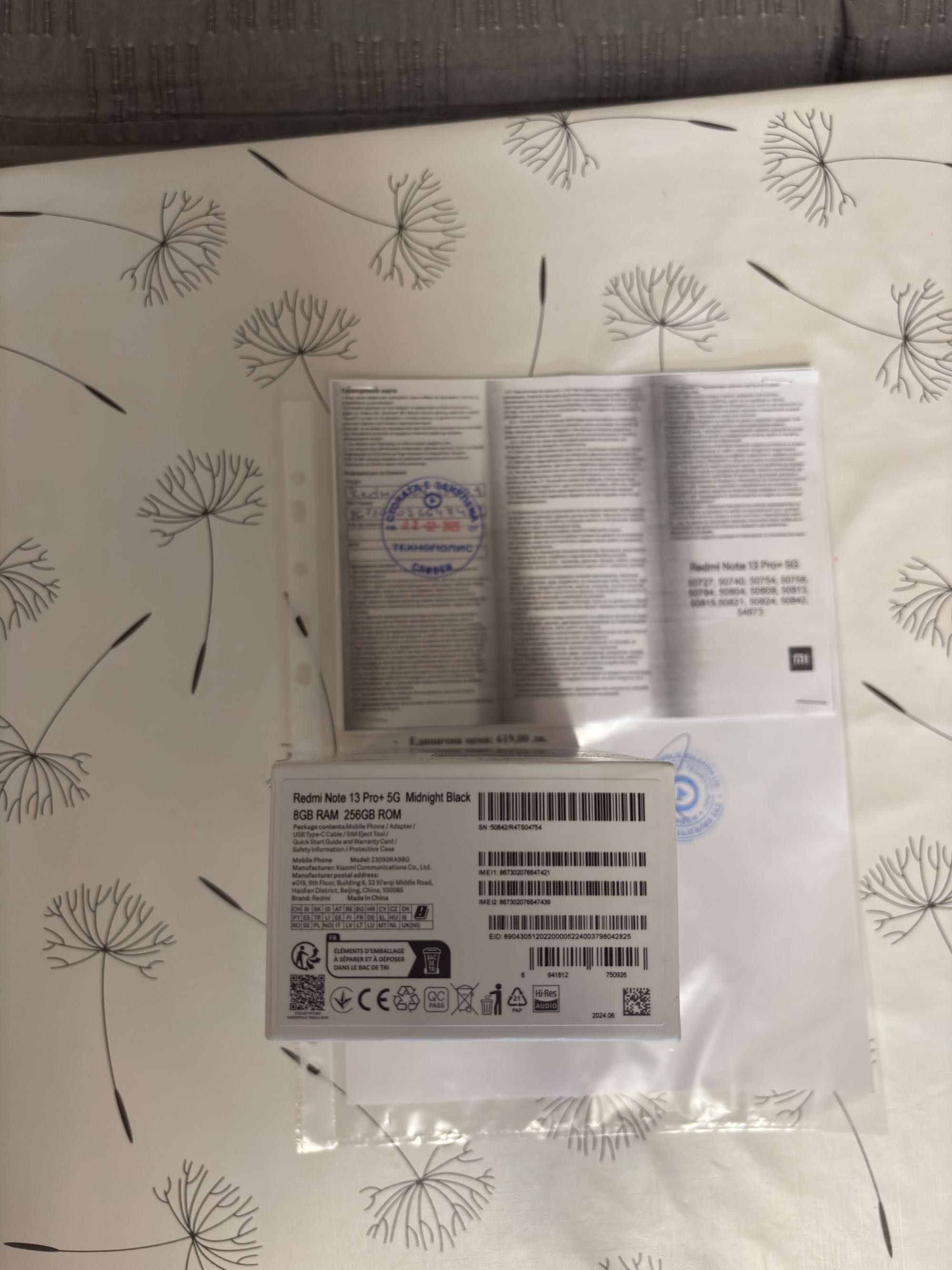 GSM Xiaomi Redmi Note 13 PRO + 256/8