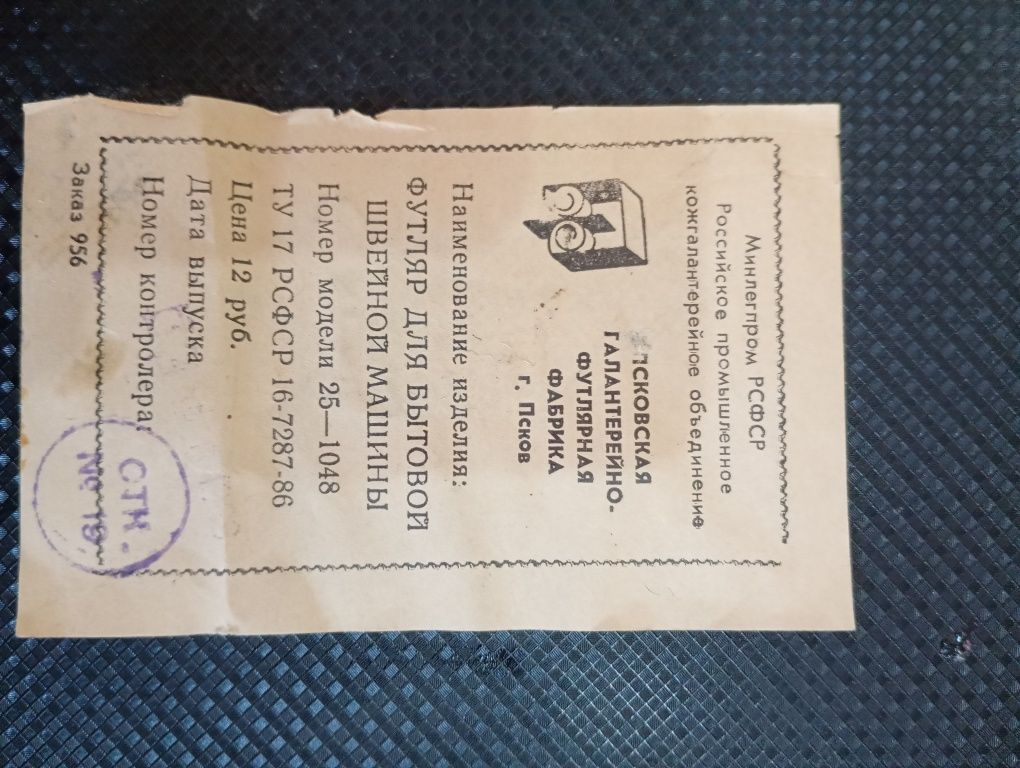 Продам швейную машину