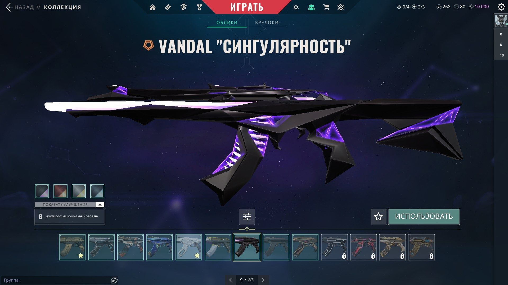 Valorant account