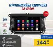 Мултимедийна навигация за VW, Skoda,Seat със 7 инчов дисплей 4GB RAM