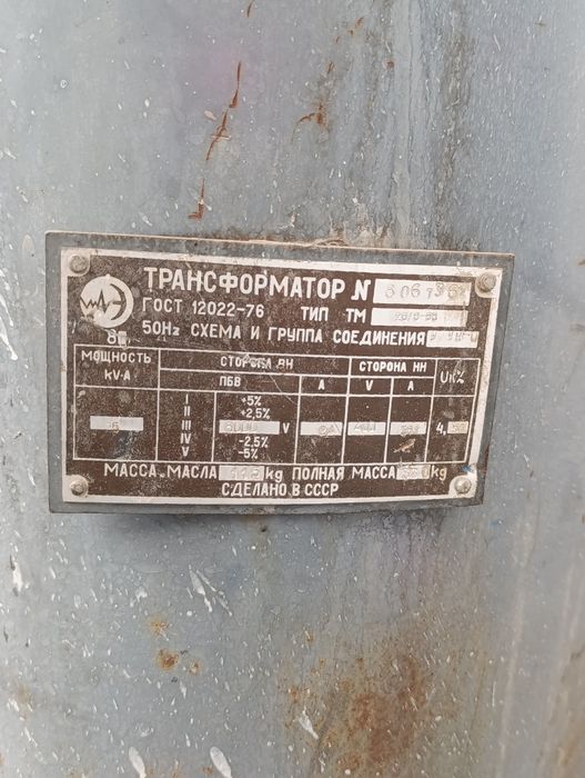 Transformator 25 talik