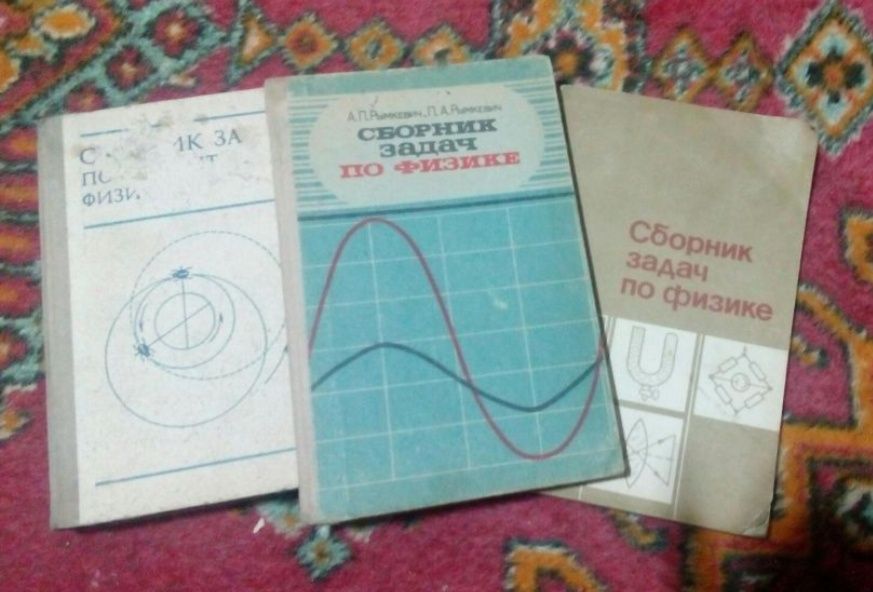 Справочники по физике, алгебре, химии
