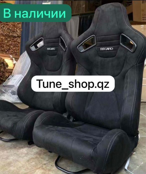 Спортивные сиденья