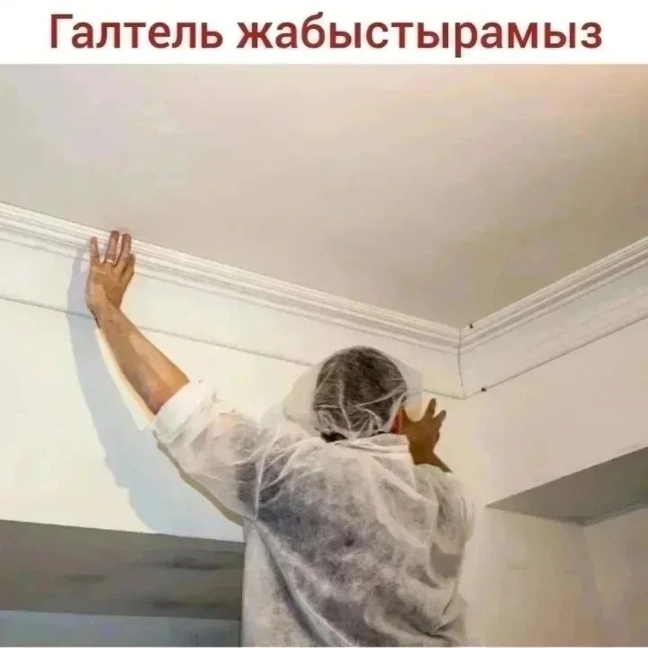 Жер Аудару Қарықтау Атыздау, Әр Түрлі Жұмыстар