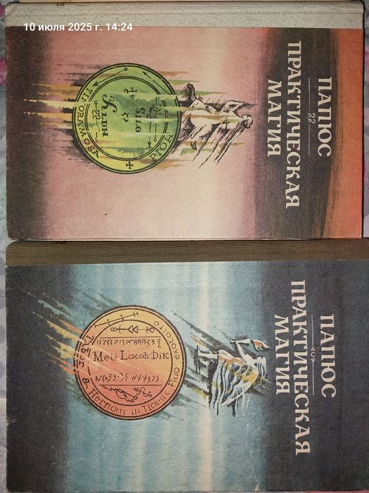 Книги Практическая магия