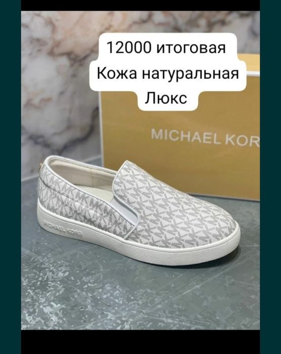 Продам новые кеды