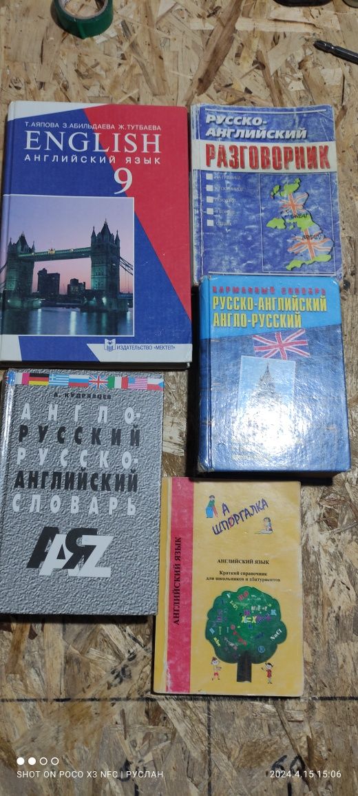 Книги английского языка