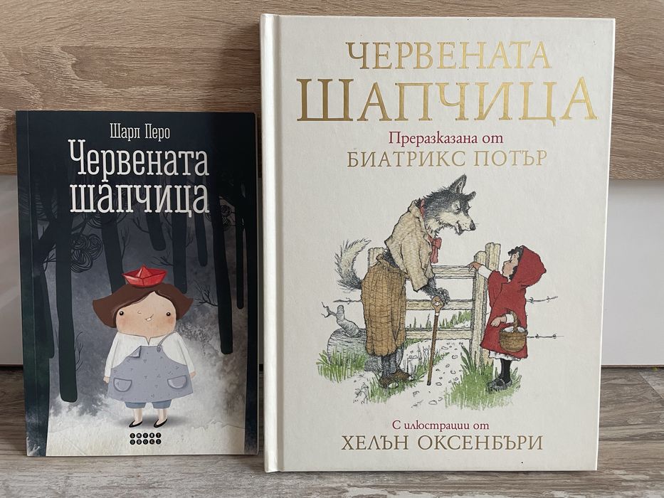Запазени детски книжки