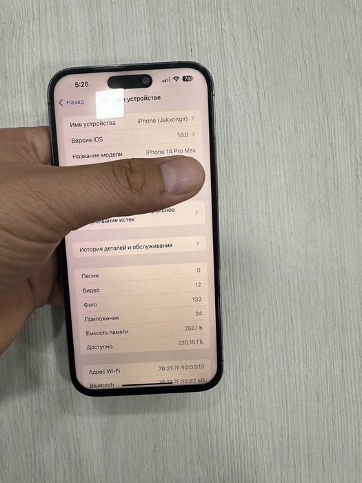 iPHONE 14 pro max 256 Dual Purple  84%  o'zi aslida ( 3Toolsda 86%)