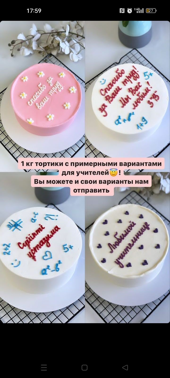Торты ,пироги на заказ Алматы