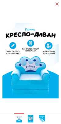 Плюшевая радость Принц кресло, обивка текстиль, 52x50x40 см