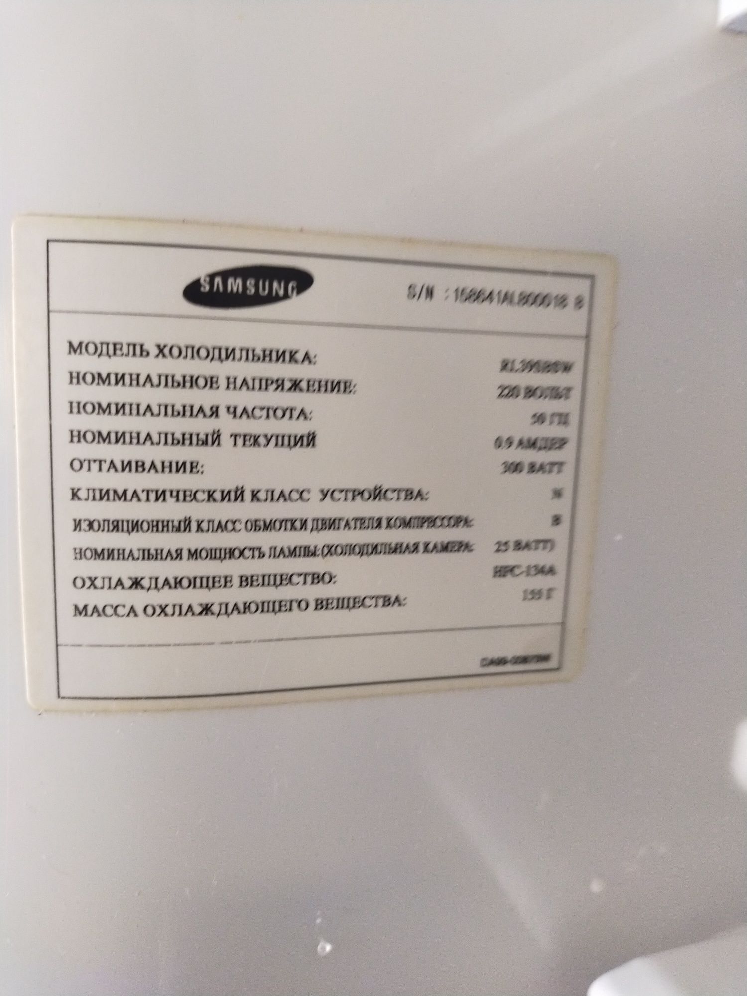 Б/У Холодильник Samsung