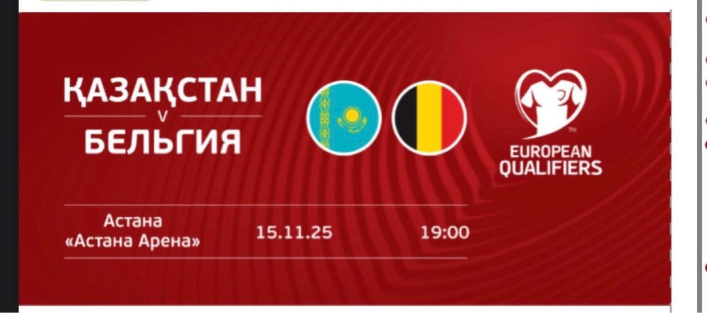 Срочная продажа билета