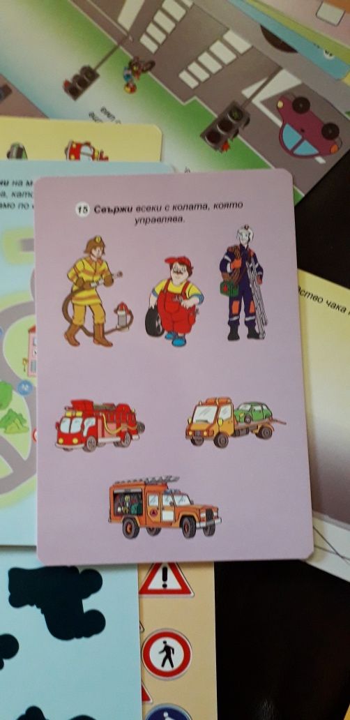Познавателни карти за безопасно движение