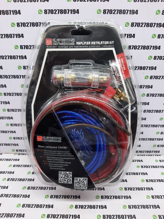 Провода для буфера комплект саба