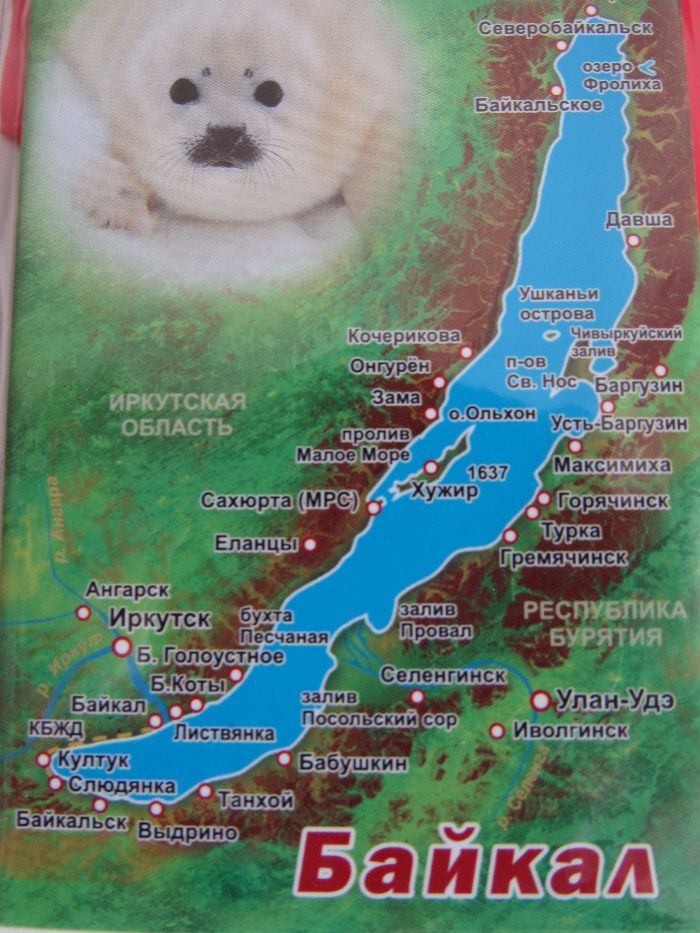Автентичен магнит от езерото Байкал, Русия-серия