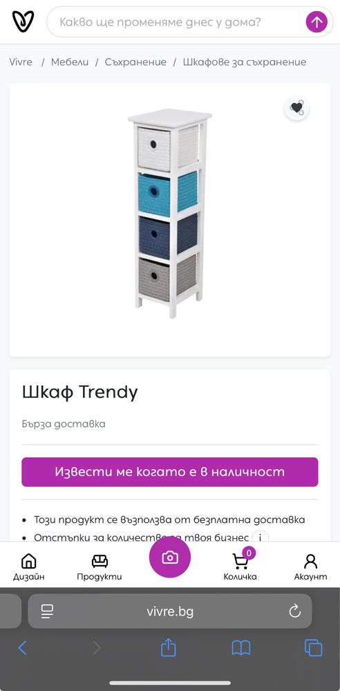 Шкаф с 4 отделения