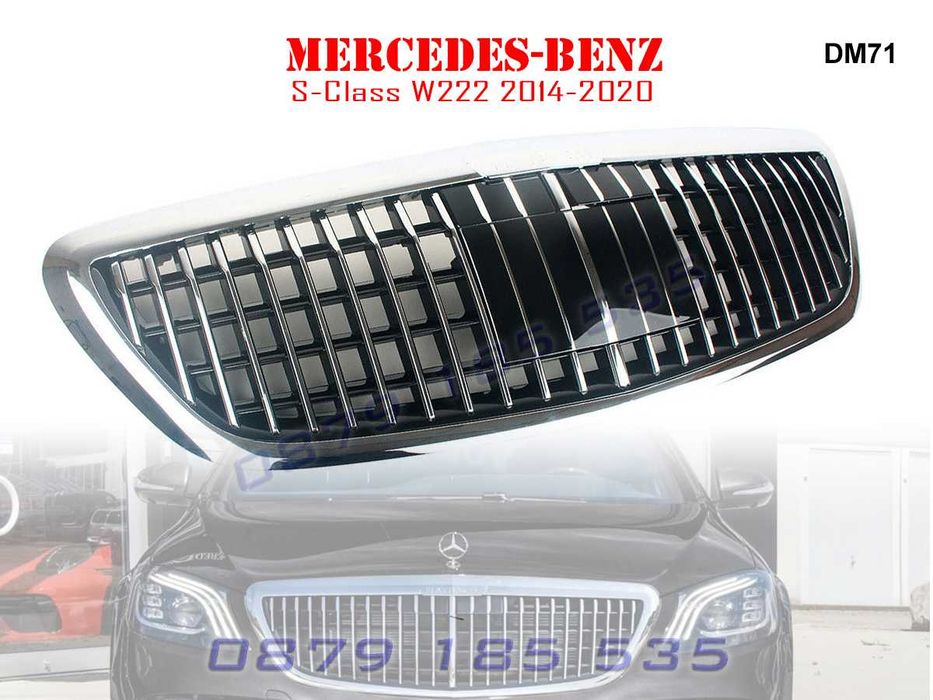 Предна решетка Mercedes Maybach S W222 14-20г мержедес майбах с клас
