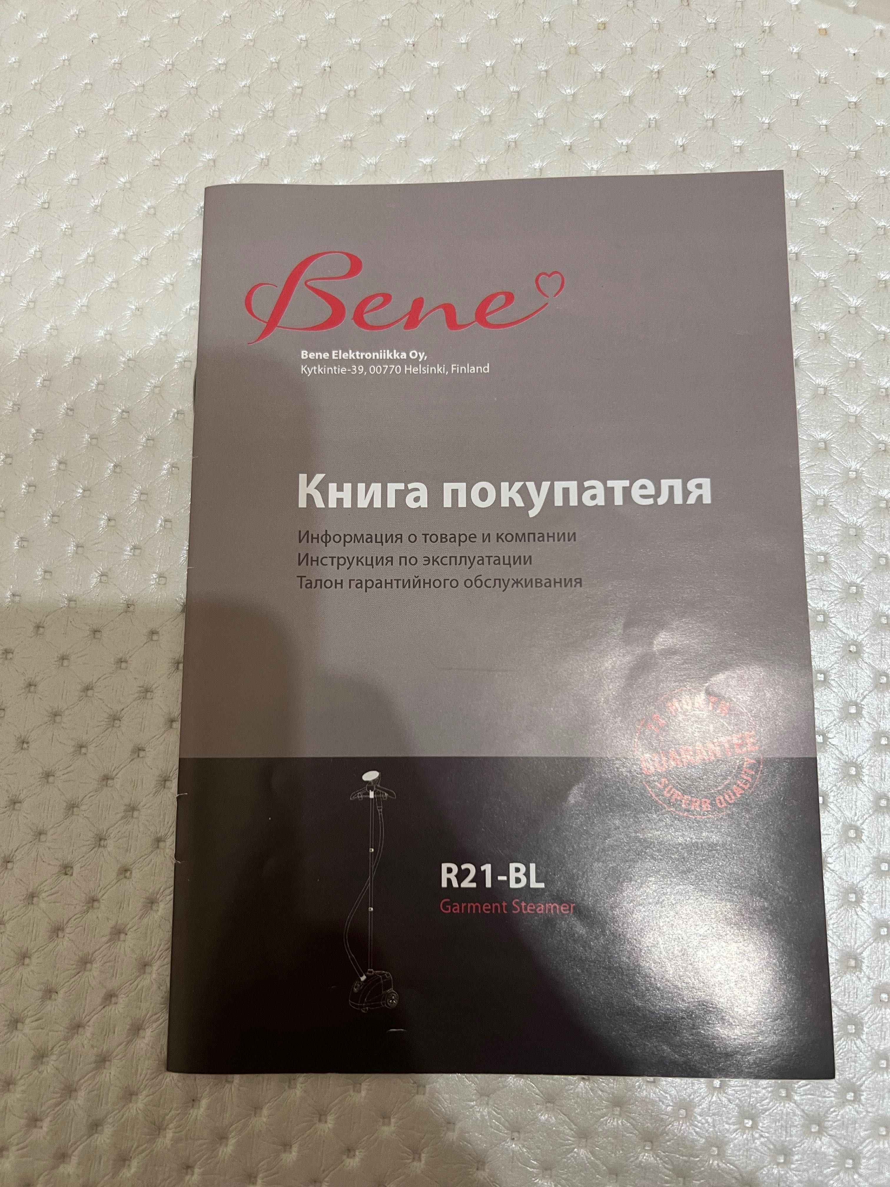 Отпариватель Bene R21-BL